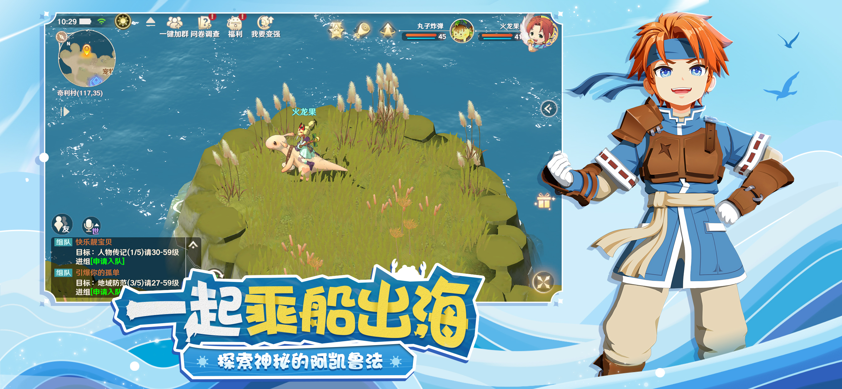 魔力宝贝旅人开发(魔力宝贝 旅者的庇护)  第2张