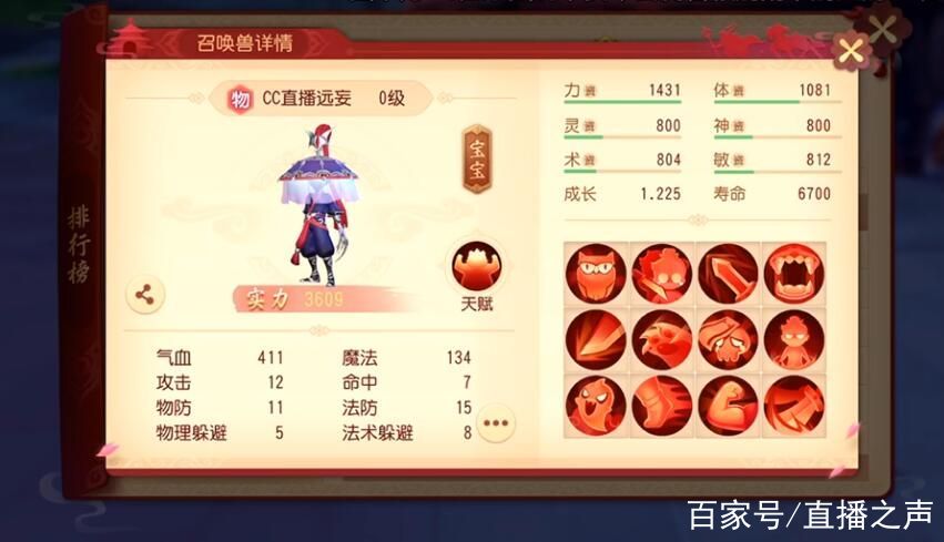 梦幻西游三维版赚钱攻略_梦幻西游三维版怎么赚人民币赚rmb玩法教程  第2张