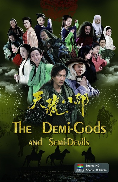 天龙八部钟汉良版54集全免费观看_天龙八部钟汉良版在线观看百度云全集电视剧青苹果影院  第1张