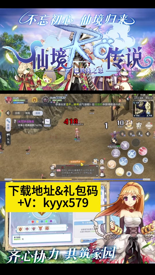 仙境传说ro守护永恒的爱法师攻略，仙境传说ro守护永恒的爱mvp攻略  第2张