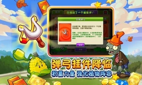 植物大战僵尸2破解版全植物五阶(植物大战僵尸2破解版全植物五阶平安时代)  第2张