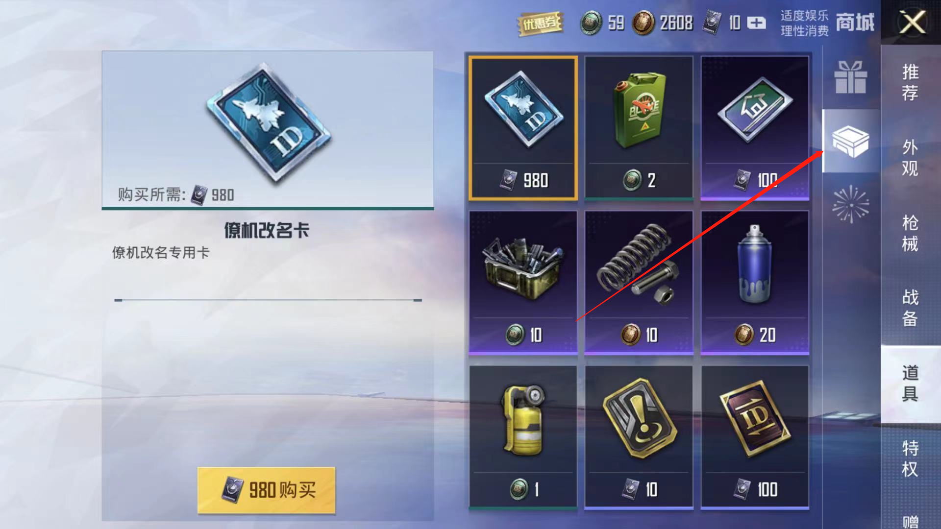 和平精英怎么改名字没有卡怎么办_和平精英怎么改昵称没有改名卡  第1张