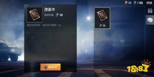 和平精英怎么改名字没有卡怎么办_和平精英怎么改昵称没有改名卡  第2张