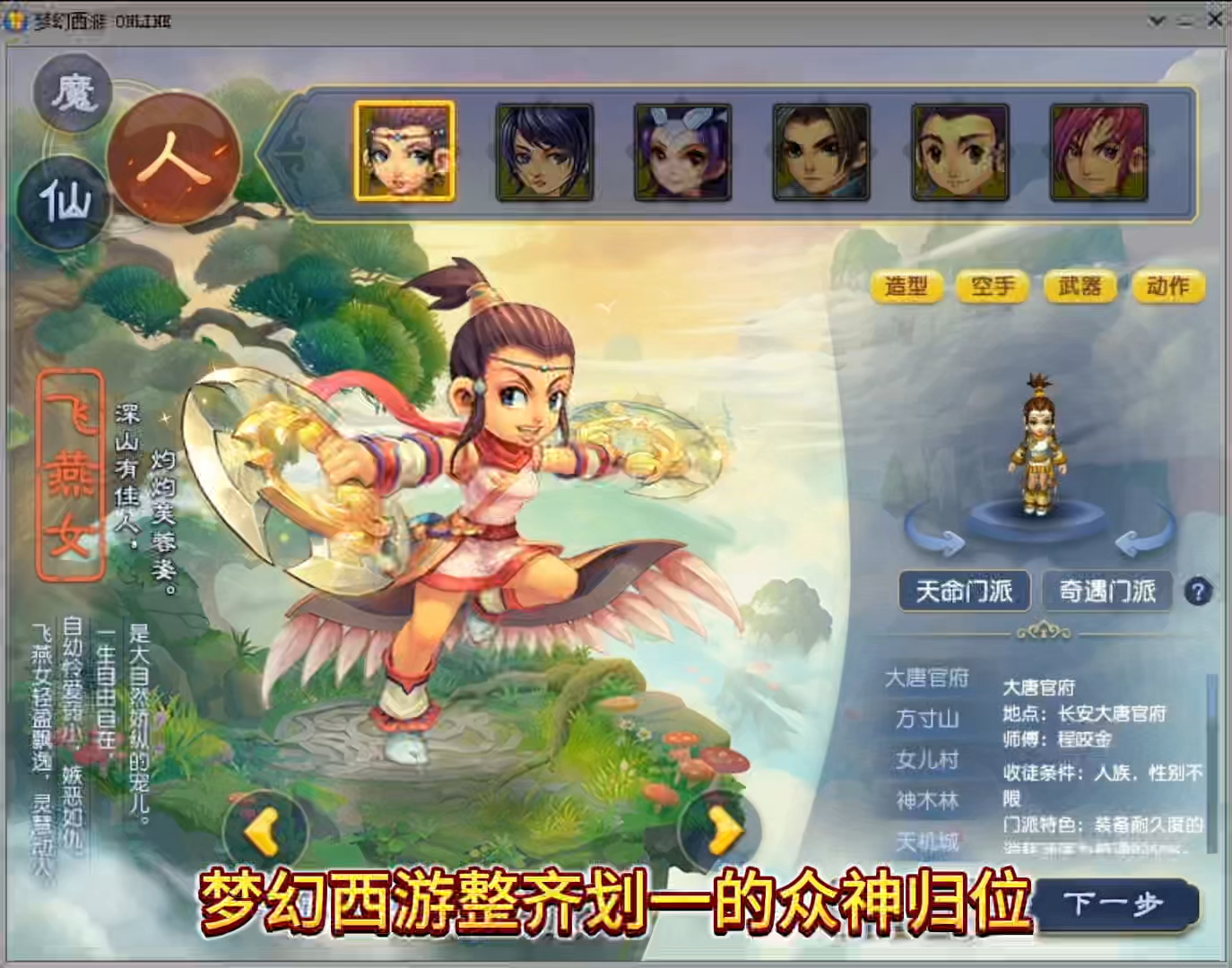 梦幻西游官网电脑版，梦幻西游官网电脑版维护公告  第1张