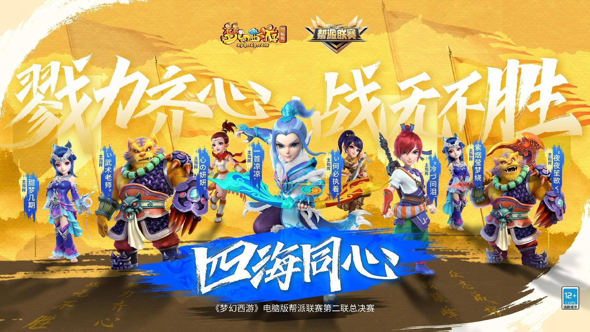 梦幻西游官网电脑版，梦幻西游官网电脑版维护公告  第2张
