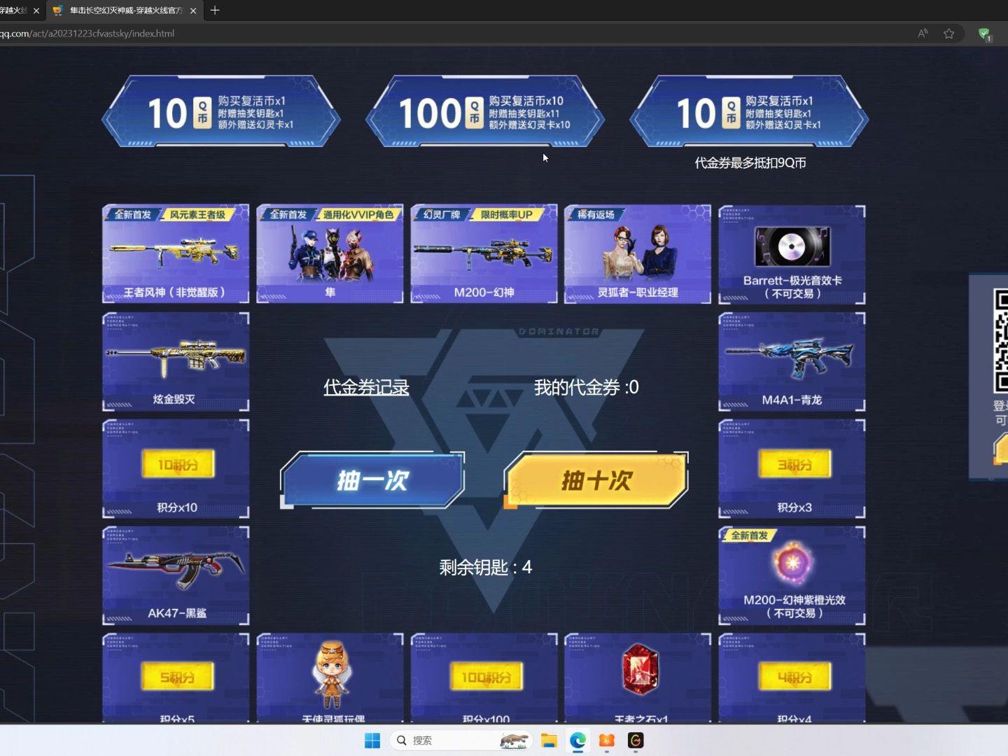 穿越火线活动一键领取，穿越火线活动一键领取网页版  第1张