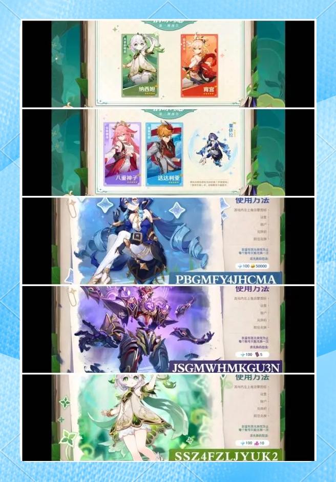 包含原神2.0什么时候更新的?的词条  第2张