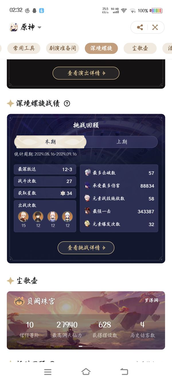 包含原神2.0什么时候更新的?的词条  第1张