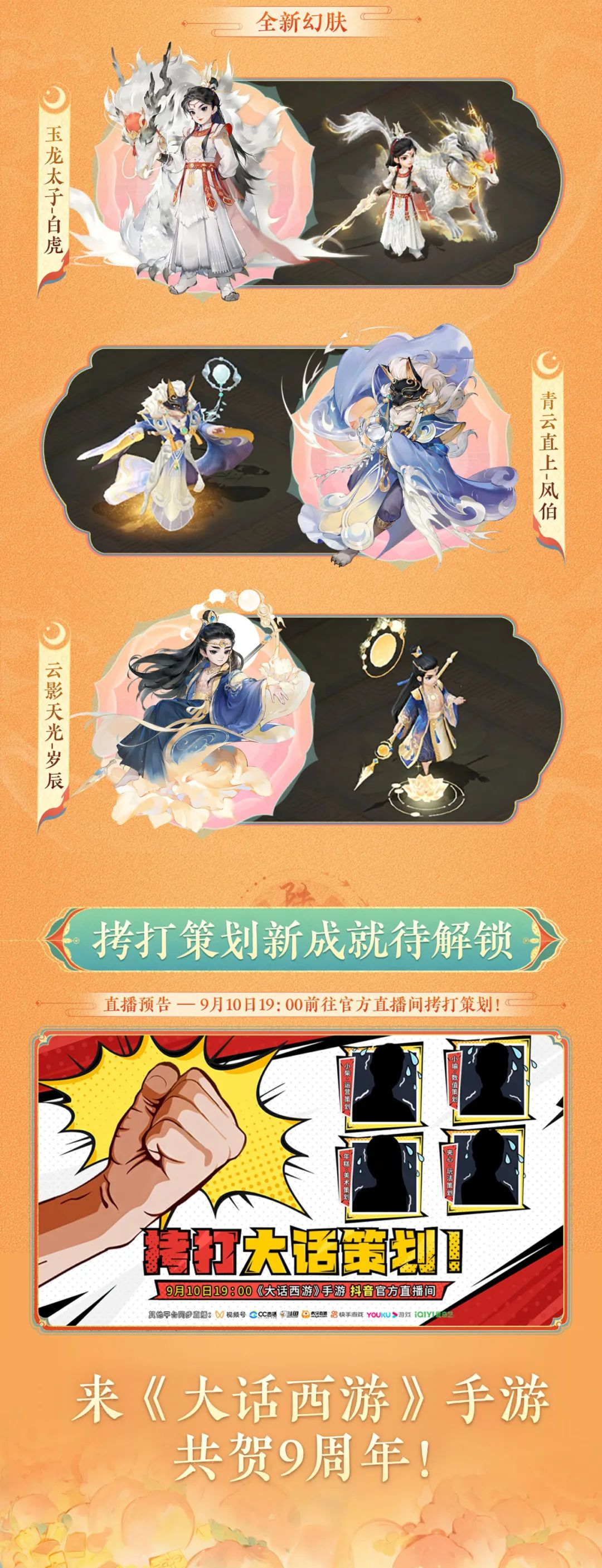 大话西游手游官网版和其它的有什么区别(大话西游手游平台)  第1张