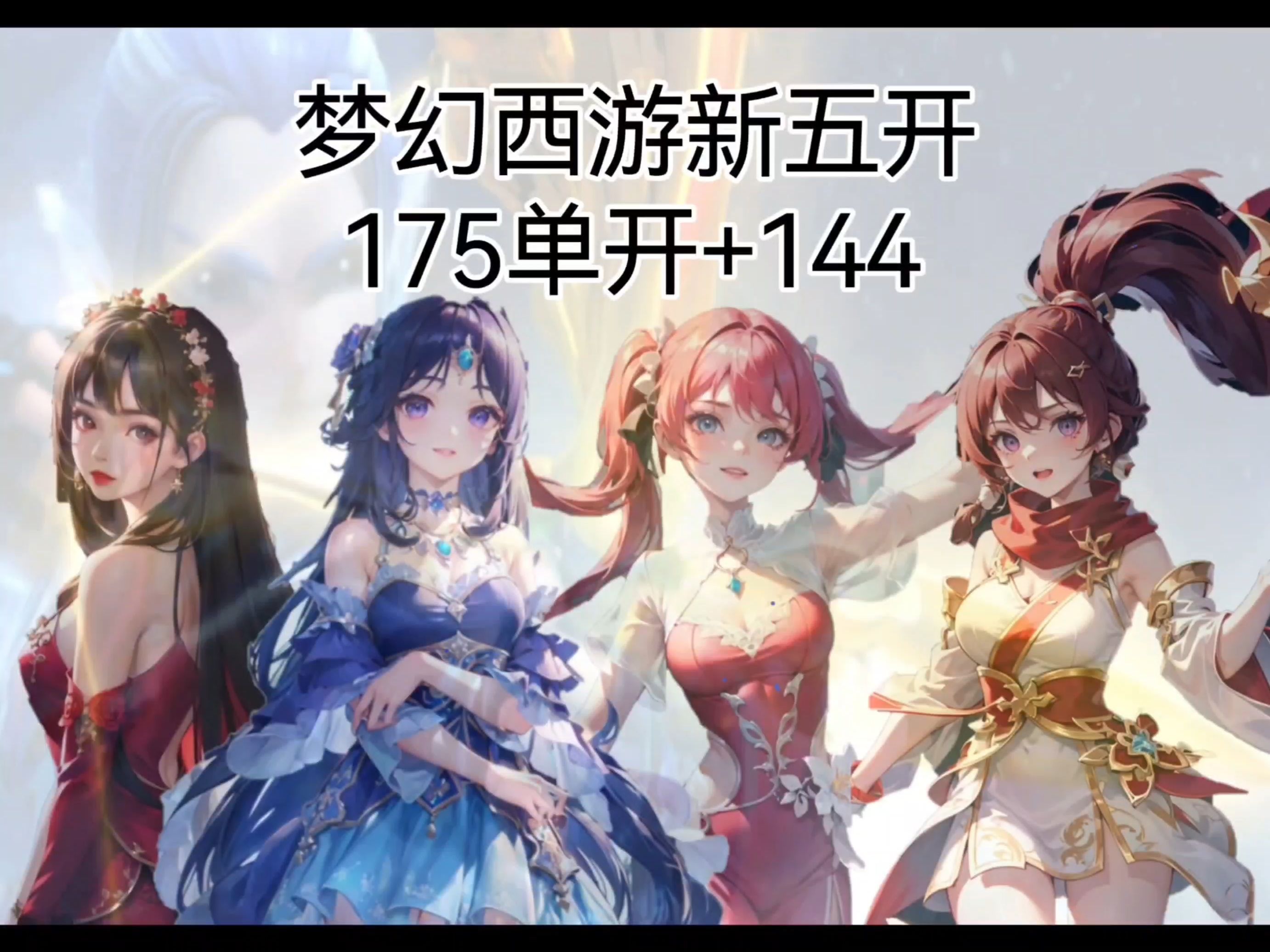 梦幻西游手游官网双平台下载，梦幻西游手游双平台游戏热爱者  第1张
