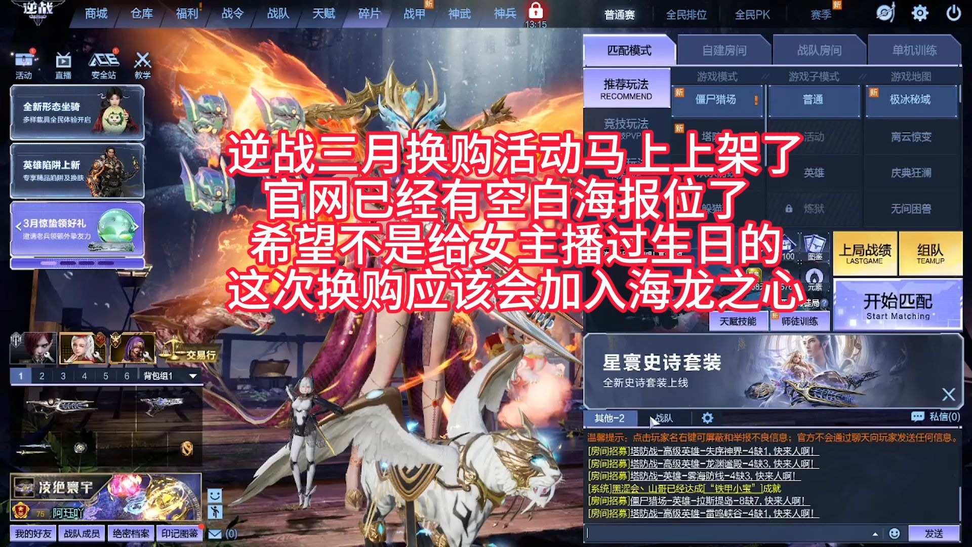逆战官网线索活动，逆战线索活动什么时候结束  第1张