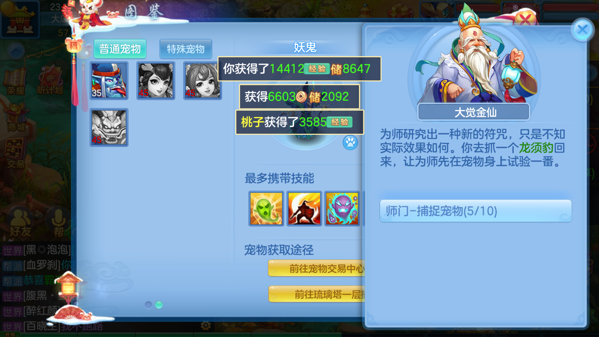 神武手游和端游互通么，神武端游和神武手游有区别吗  第2张