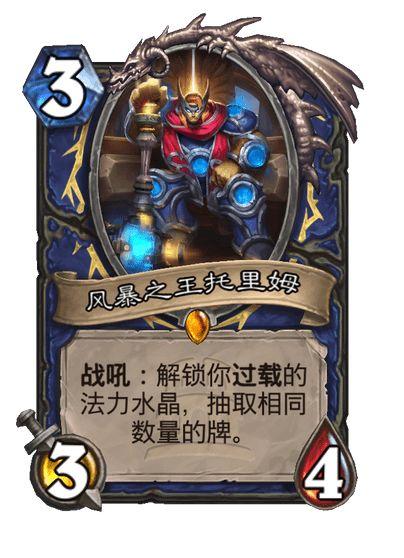 炉石传说新卡巨型_炉石传说巨型大恶魔  第2张