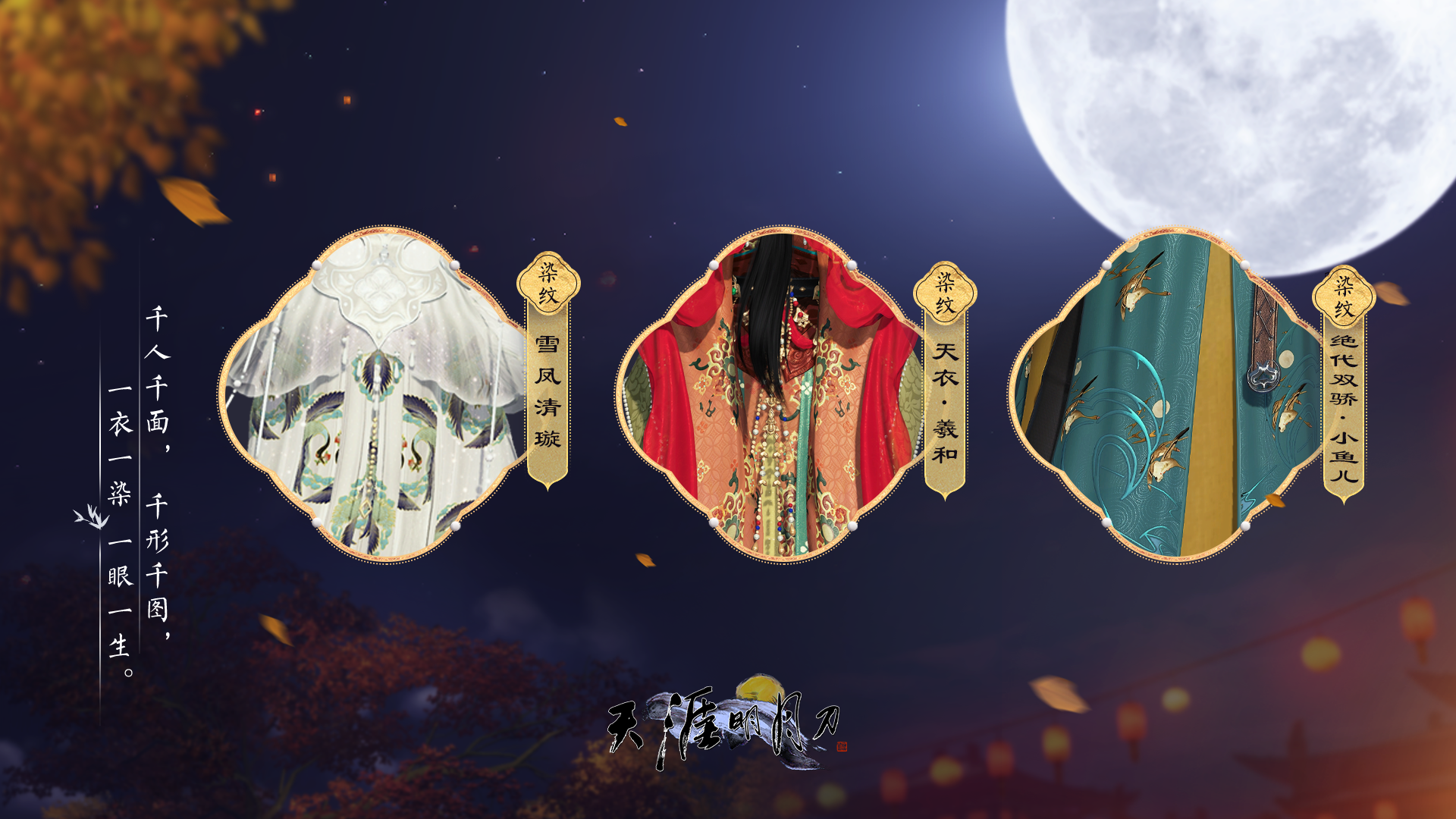 天涯明月刀神刀身份选择2018，天涯明月刀神刀身份怎么选 最佳身份推荐  第1张