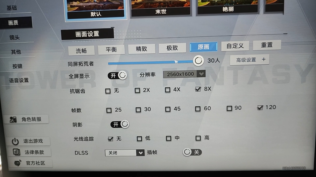 幻塔pc端配置_幻塔pc端怎么安装  第1张