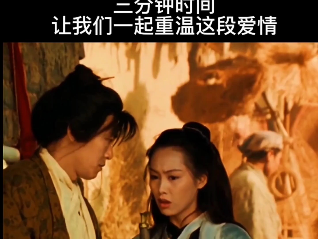 大话西游之月光宝盒_大话西游之月光宝盒讲的什么故事  第2张