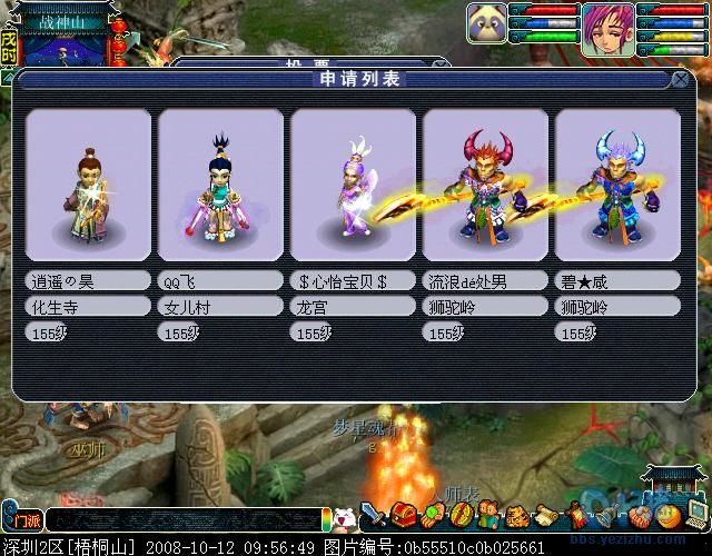 梦幻西游之天命之战在线观看免费_梦幻西游之天命之战 动漫 2016  第1张
