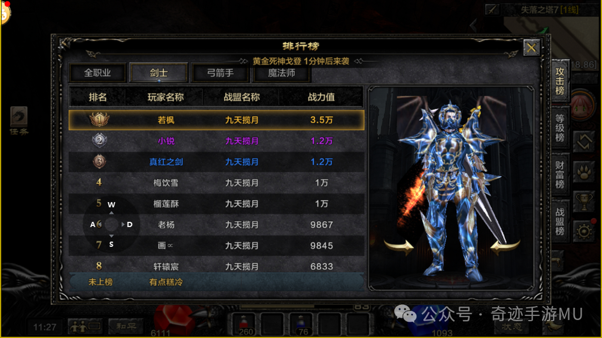 奇迹mu弓箭手完美加点(奇迹mu端游弓箭手完美加点)  第1张