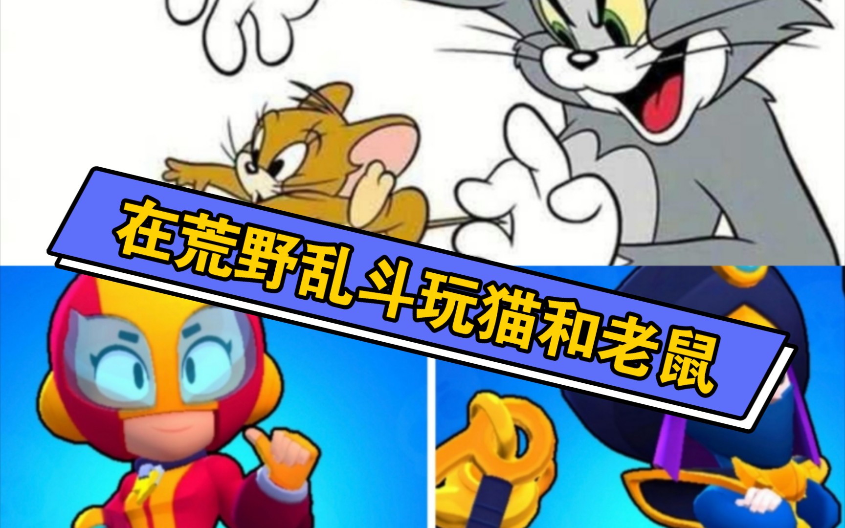 汤姆猫荒野乱斗修改器_汤姆猫荒野派对破解版无限钻石无限金币  第2张