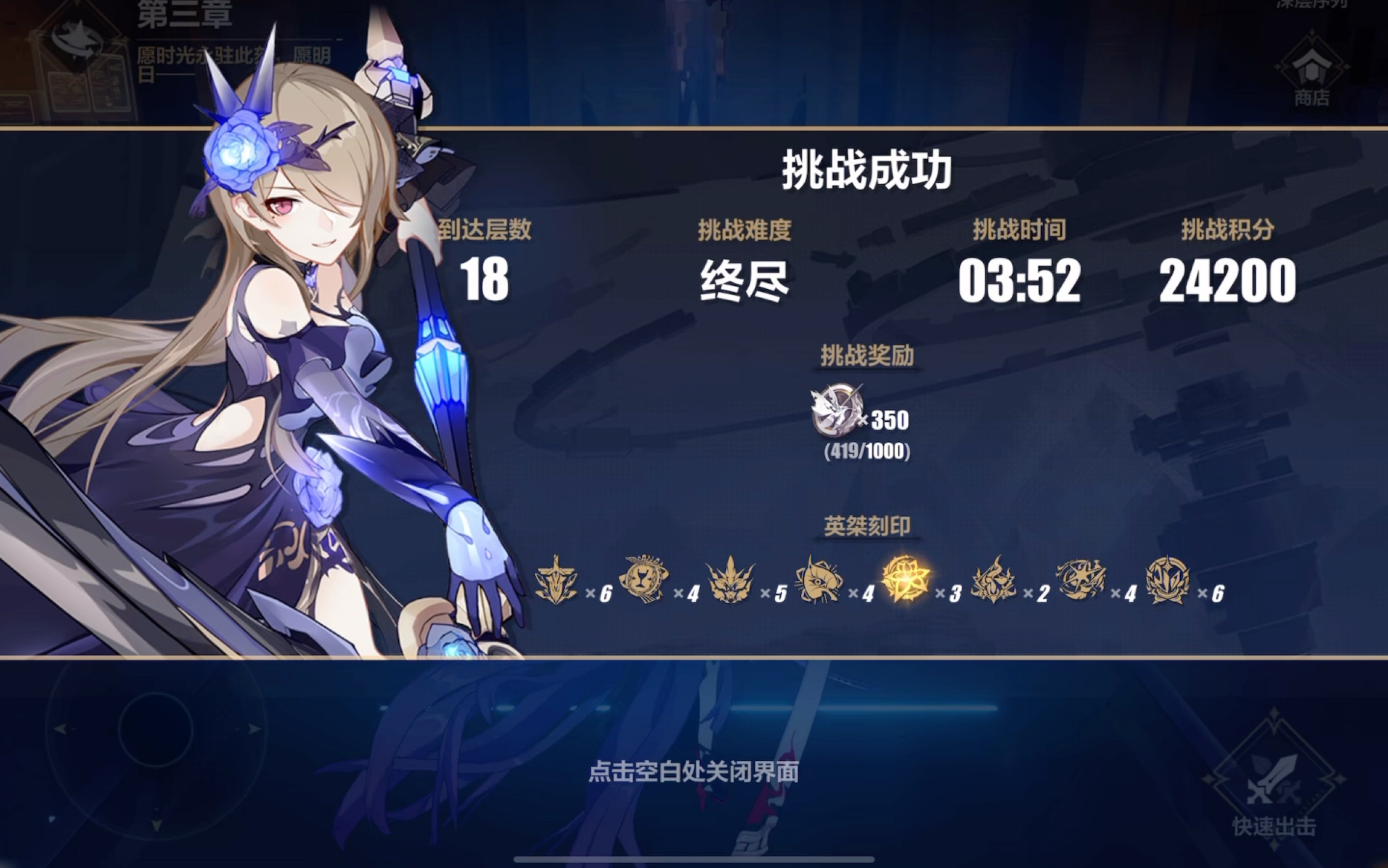 崩坏3边际空间破碎幻境(崩坏三空间透镜怎么快速获得)  第2张
