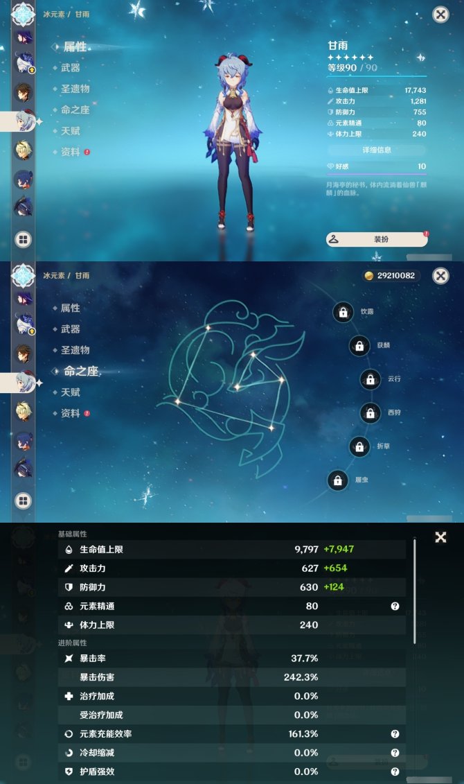 原神尘世之锁，原神尘世之锁怎么获取  第2张