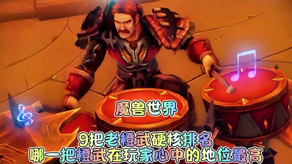 魔兽世界英雄榜app官方下载，魔兽世界英雄榜app官方下载手机版  第1张