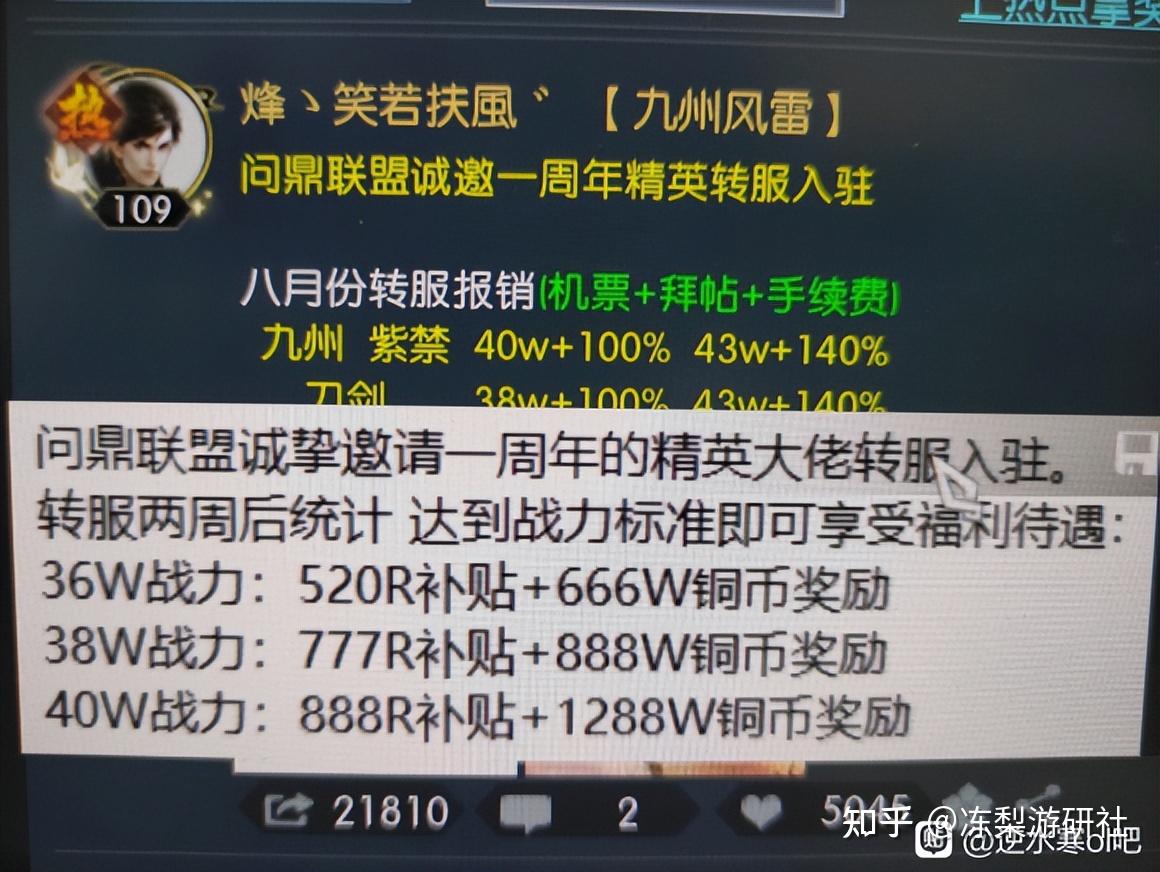 逆水寒一个号一天能赚多少钱_100w铜币多少rmb逆水寒  第1张