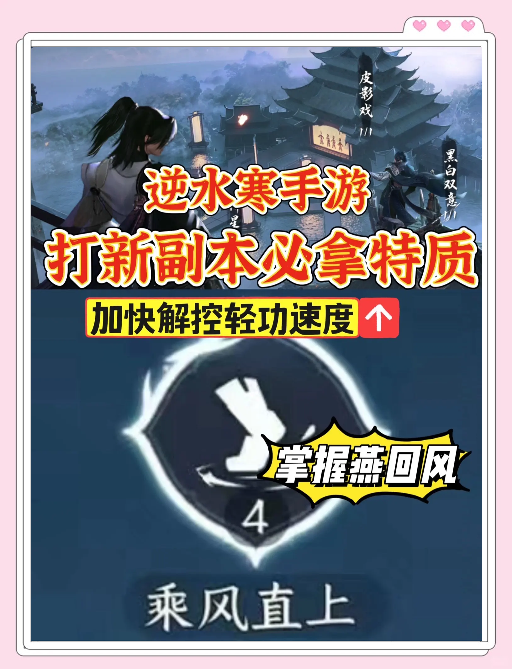 逆水寒摩崖绝境攻略(逆水寒摩崖绝境任务怎么做)  第2张