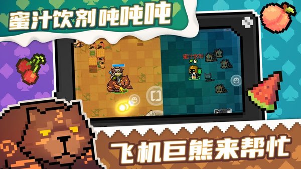 元气骑士破解版最新版3.2.0百度网盘_元气骑士破解版电脑版下载2025最新版本  第2张