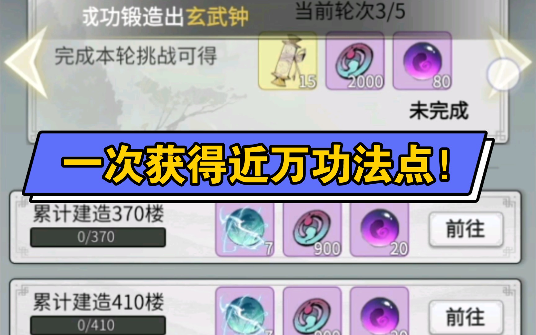 一念逍遥功法升级顺序(一念逍遥功法属性+100%)  第1张