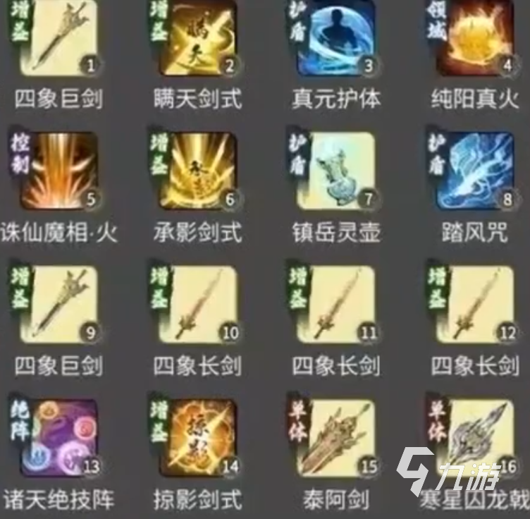 一念逍遥功法升级顺序(一念逍遥功法属性+100%)  第2张
