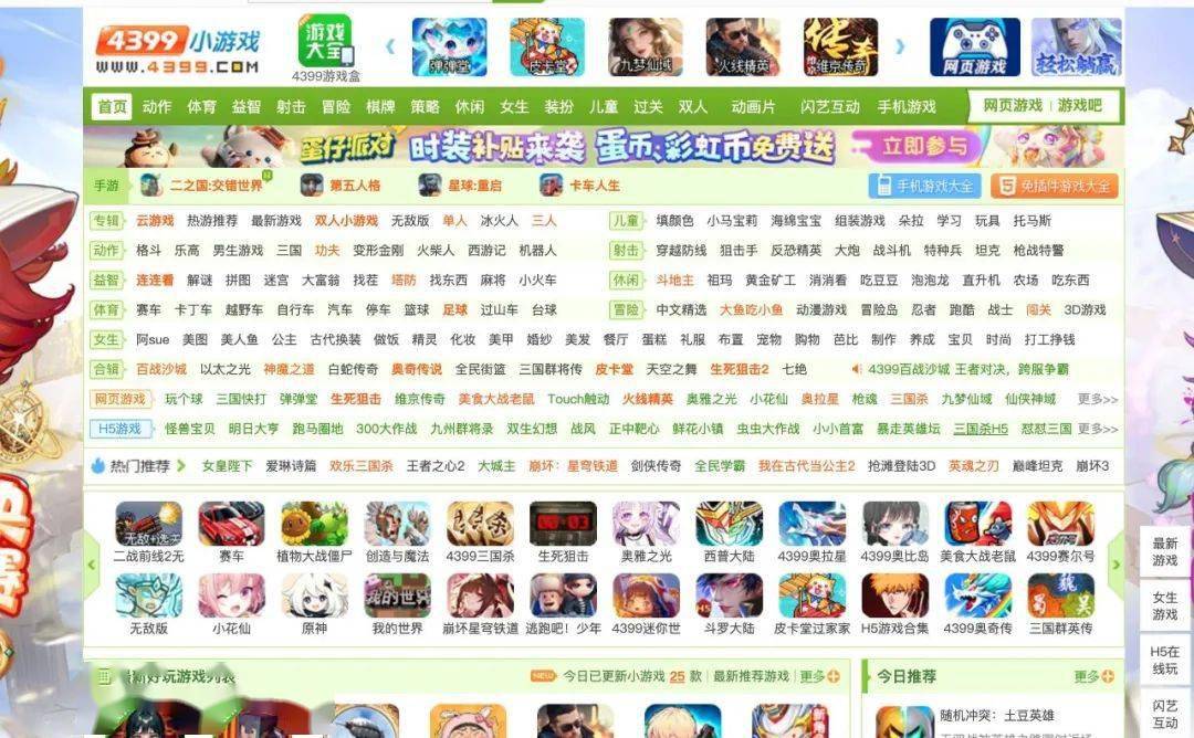 4399在线播放免费_4399在线播放免费观电视剧军刺  第2张