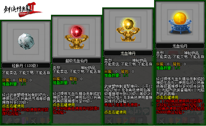 剑网2角色转移，剑网2角色转移需要多久  第1张