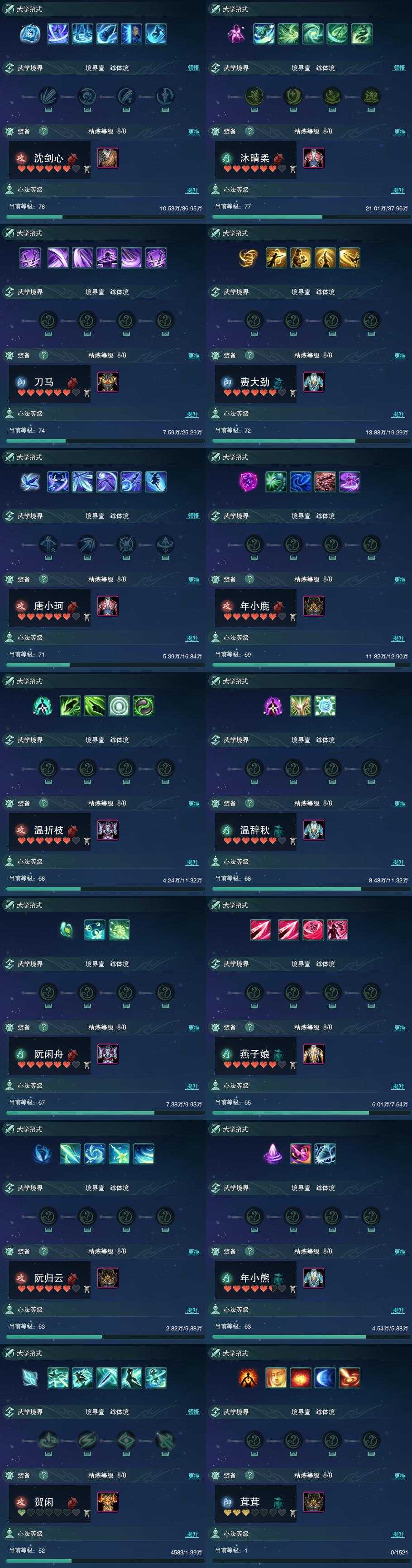 剑网2角色转移，剑网2角色转移需要多久  第2张