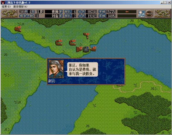 三国志单机版，三国志街机版无限币  第1张