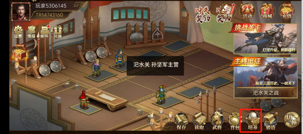 三国志单机版，三国志街机版无限币  第2张