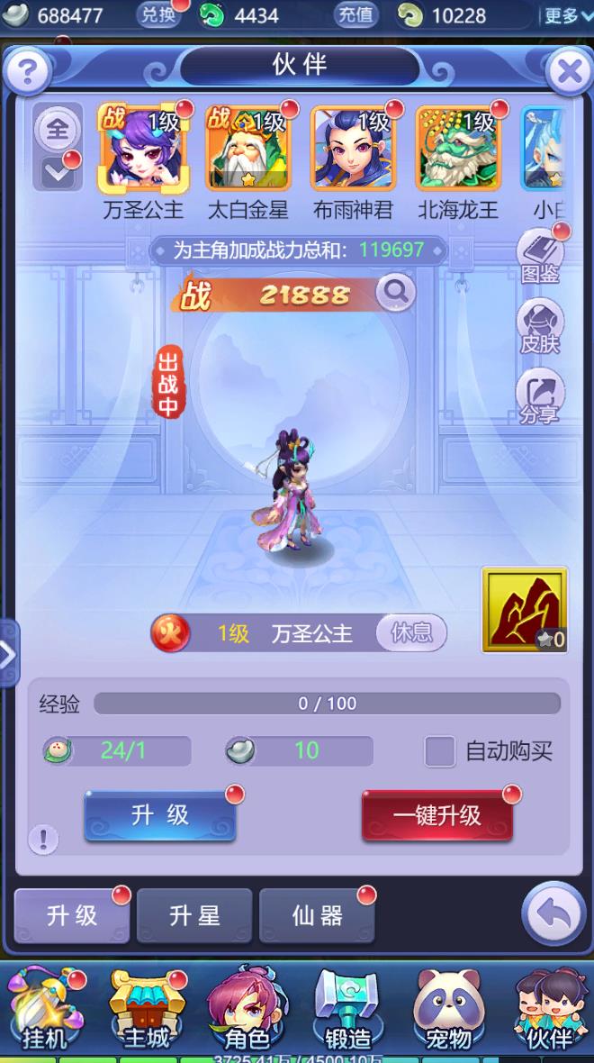梦幻西游手游腾讯版(梦幻西游手游和腾讯手游助手不互通吗)  第1张
