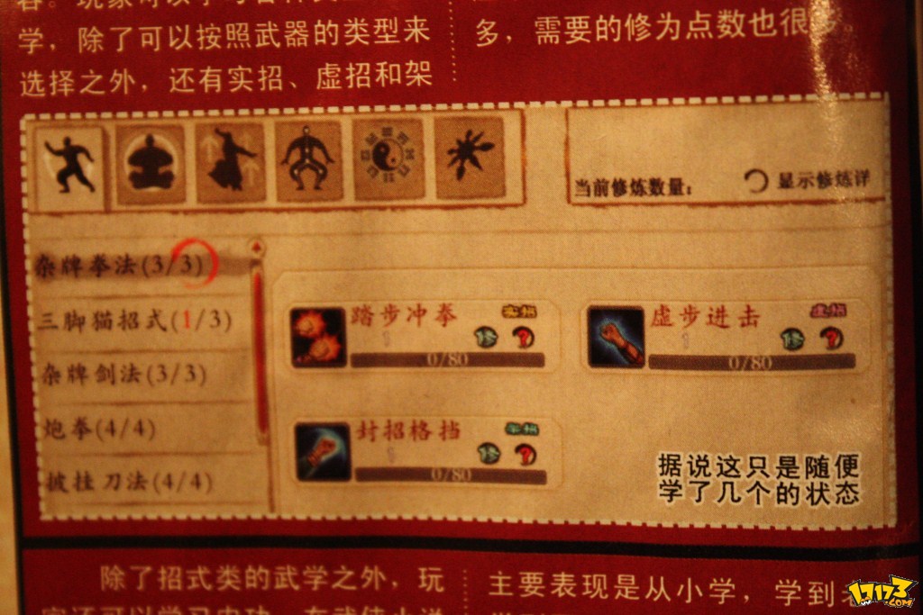 九阴真经游戏武学排行榜_九阴真经游戏武学排行榜在哪看  第2张