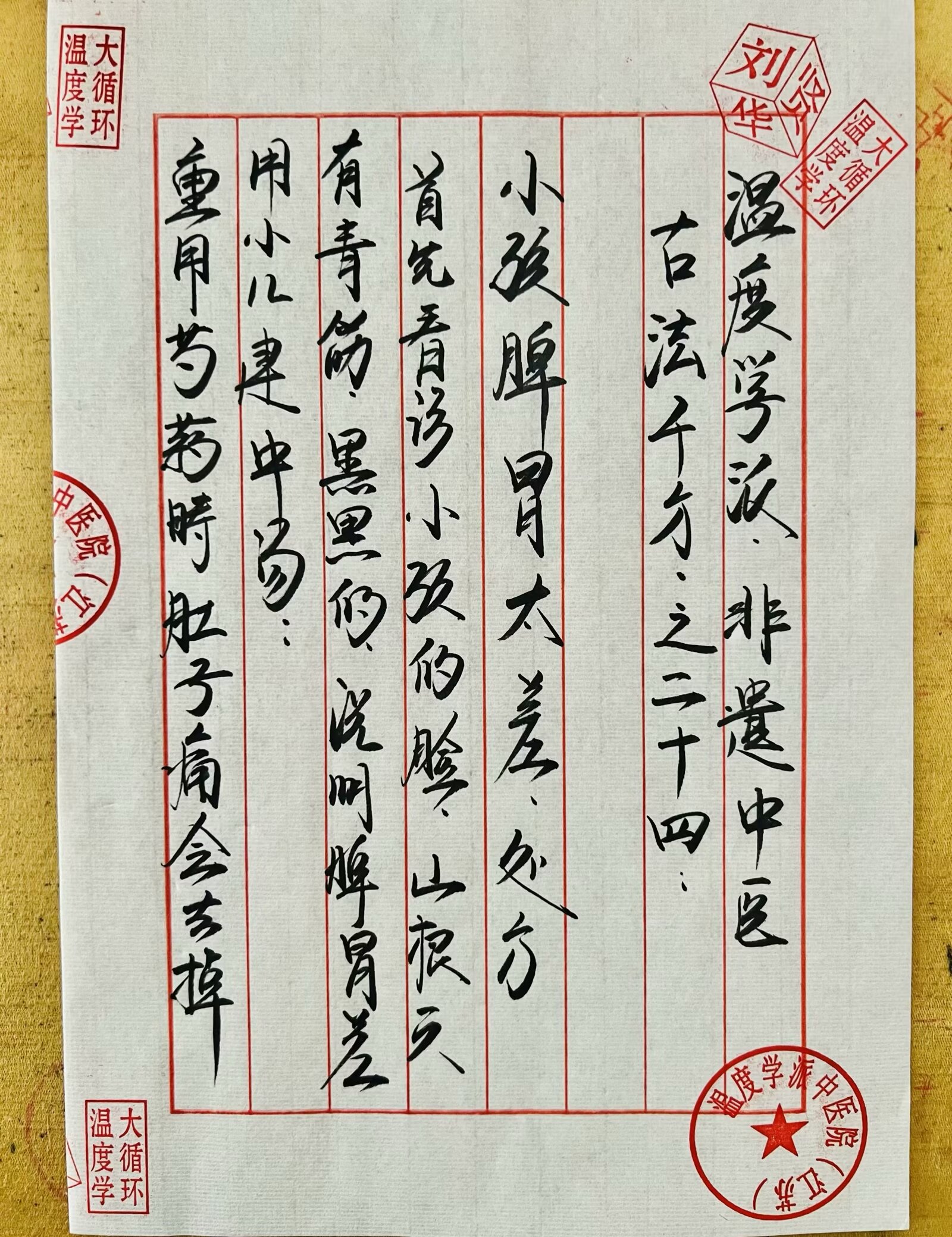 一念逍遥庙会丹炉配方一般的药笺的简单介绍  第1张