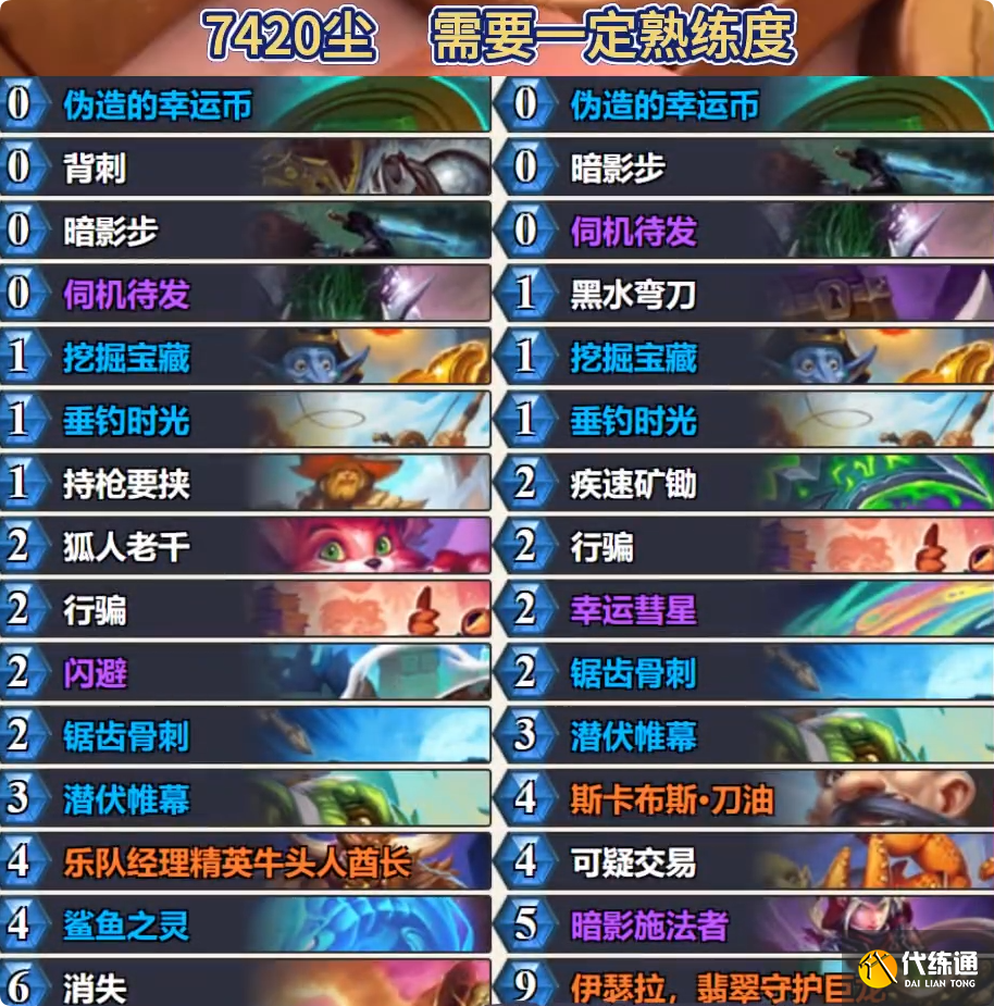 炉石传说悬赏_炉石传说悬赏公告栏  第1张