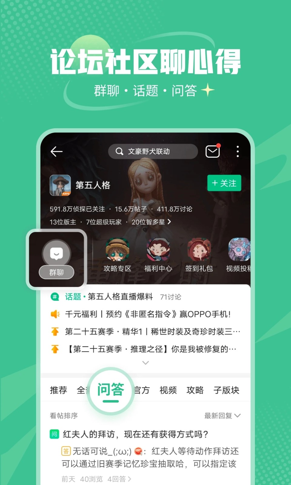 4399游戏盒下载官方(4399游盒下载安装正版)  第1张