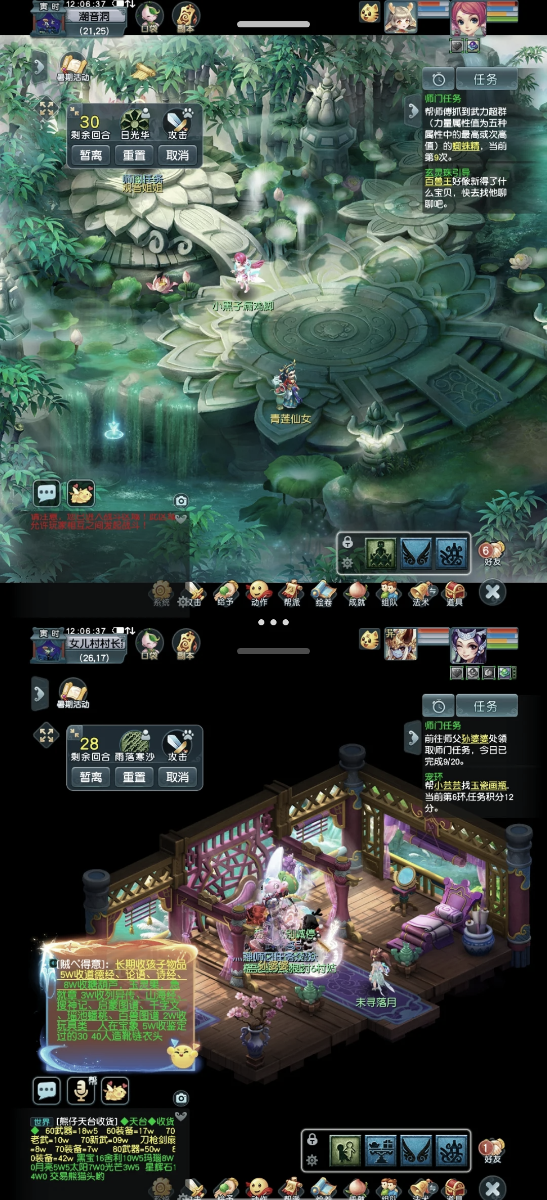 梦幻西游之无限多开系统(多开梦幻西游多开需要什么配置)  第2张