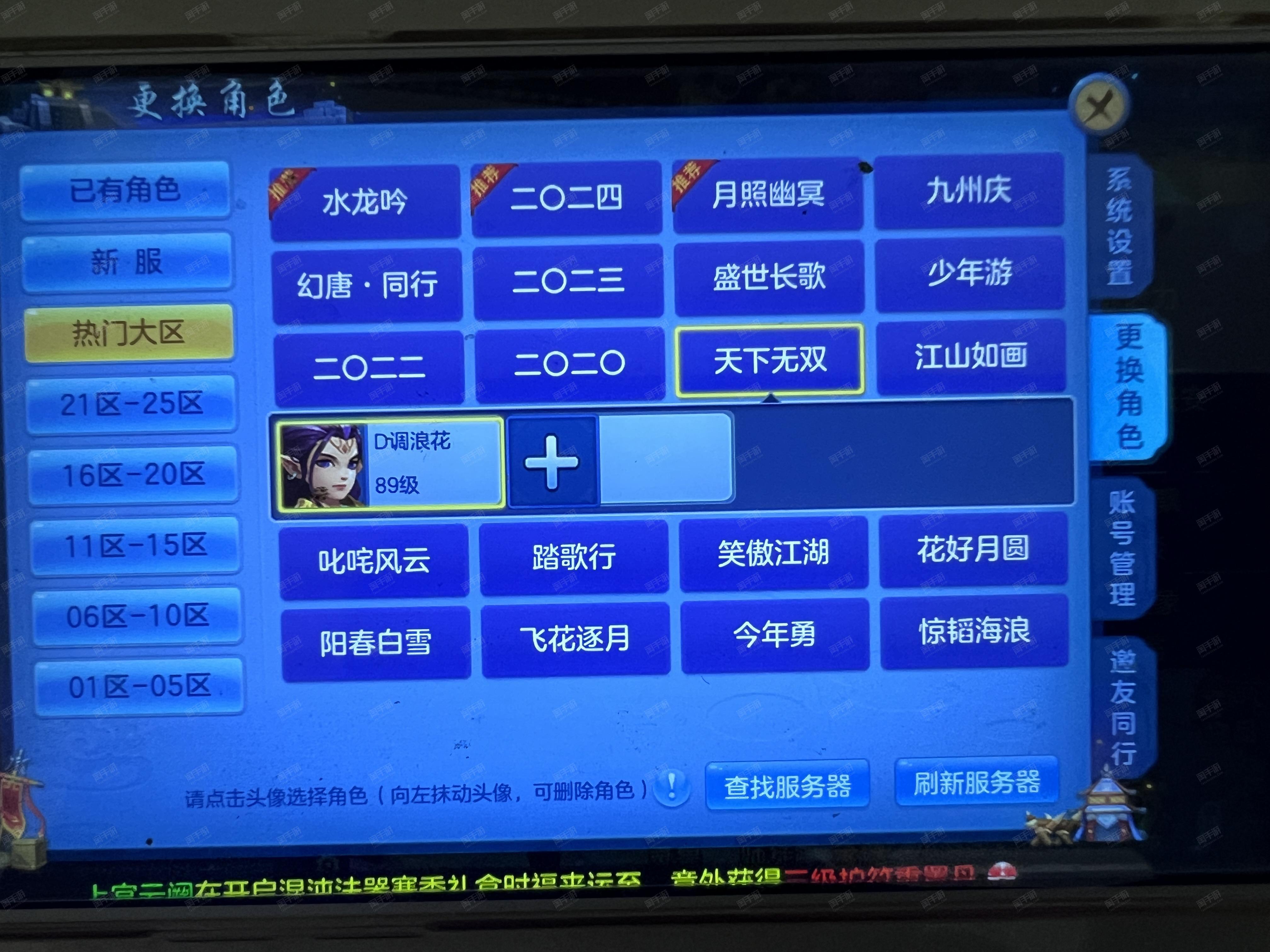 神武逍遥外传官网充值_神武逍遥外传官网充值攻略  第2张