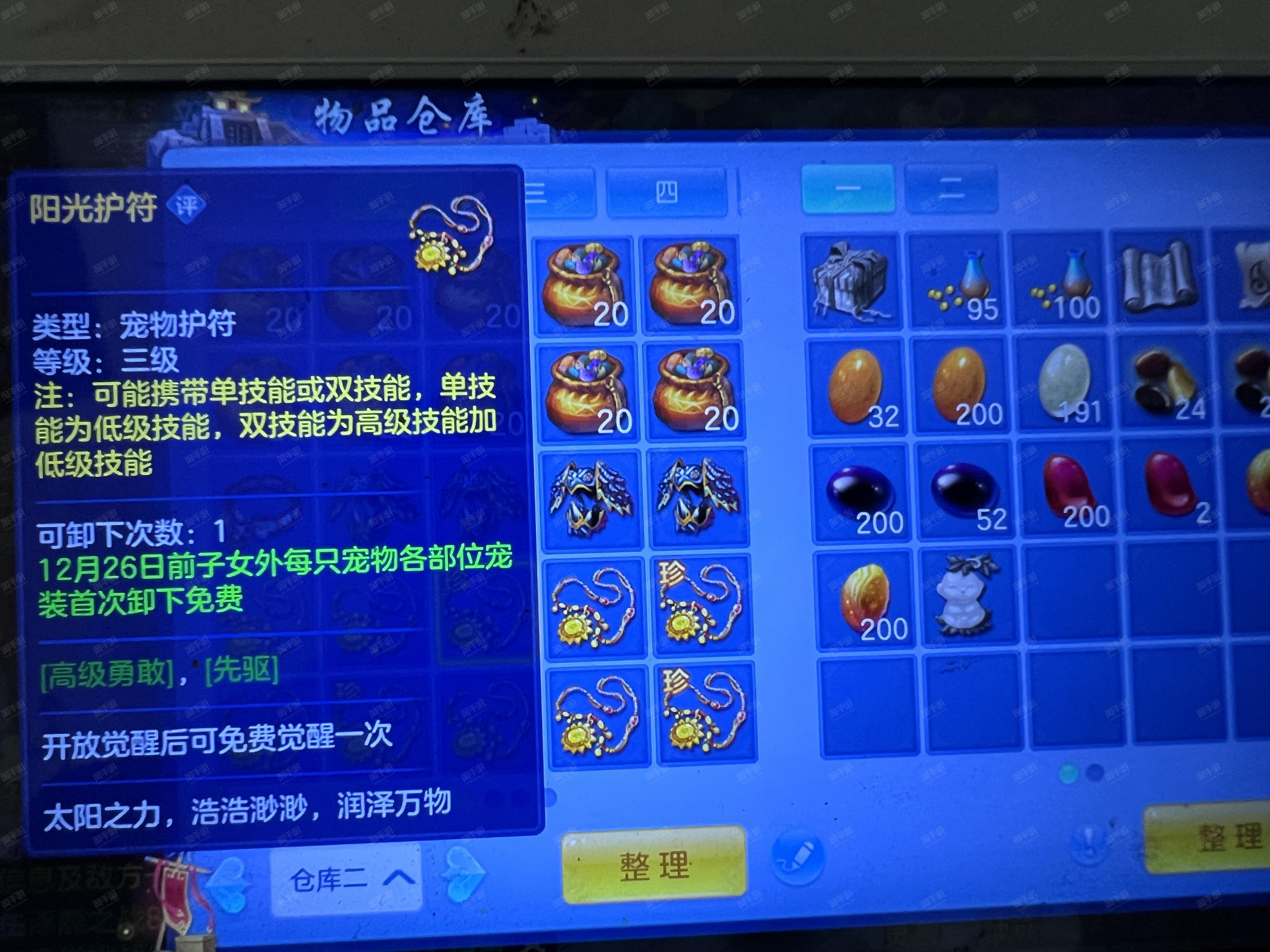 神武逍遥外传官网充值_神武逍遥外传官网充值攻略  第1张