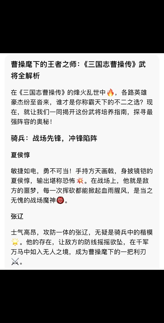 三国志曹操传攻略详解，三国志曹操传新版攻略详解  第1张