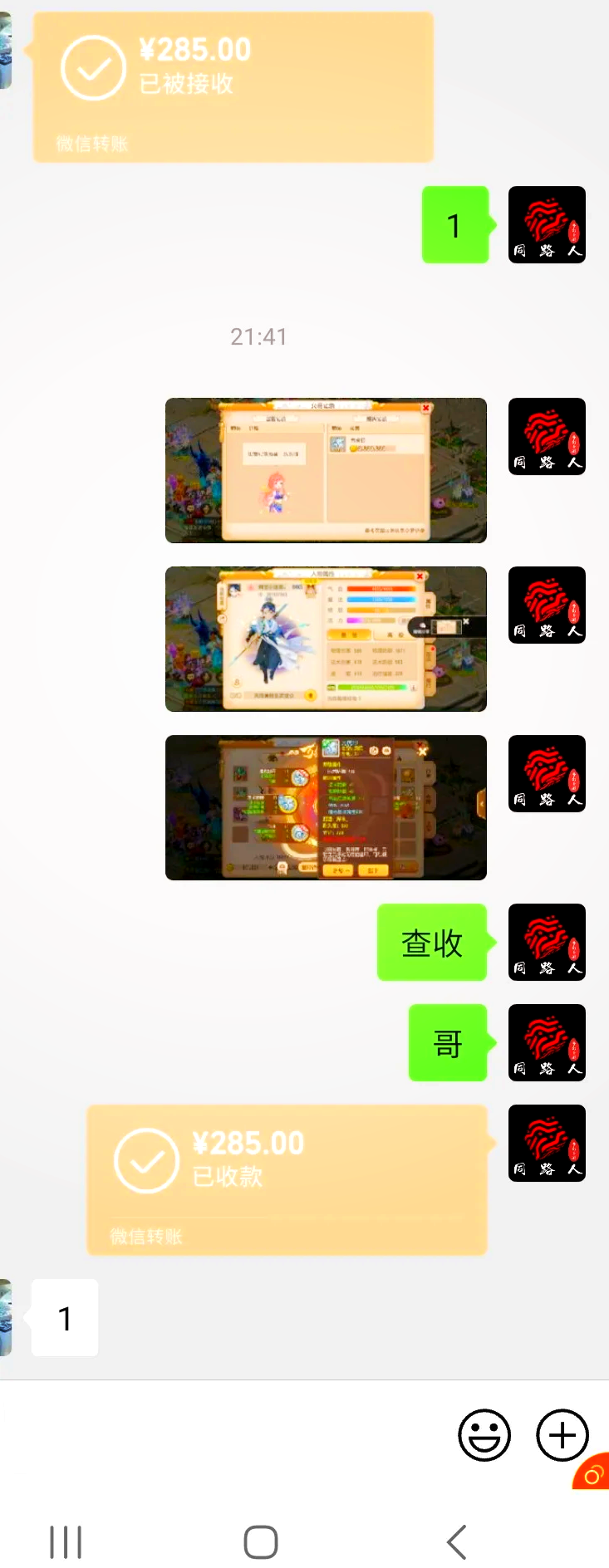 剑网三手游搬砖(剑网三手游搬砖一天多少人民币)  第2张