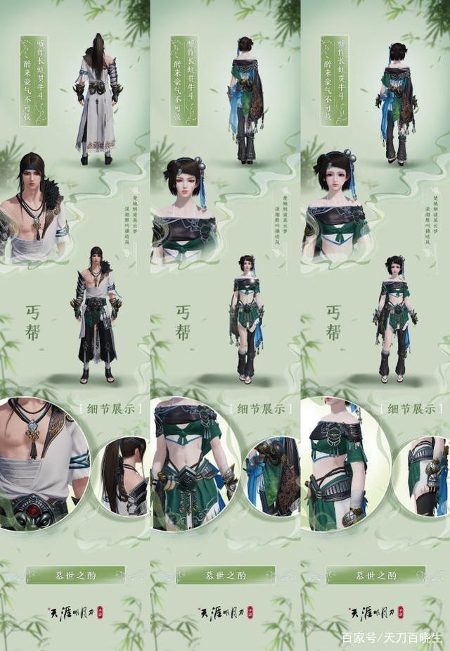 天涯明月刀手游校服，天涯明月刀手游校服怎么获得  第1张