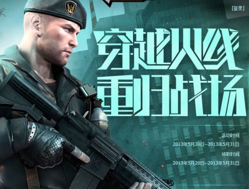 gz穿越火线官网_GZ穿越火线官网入口  第1张