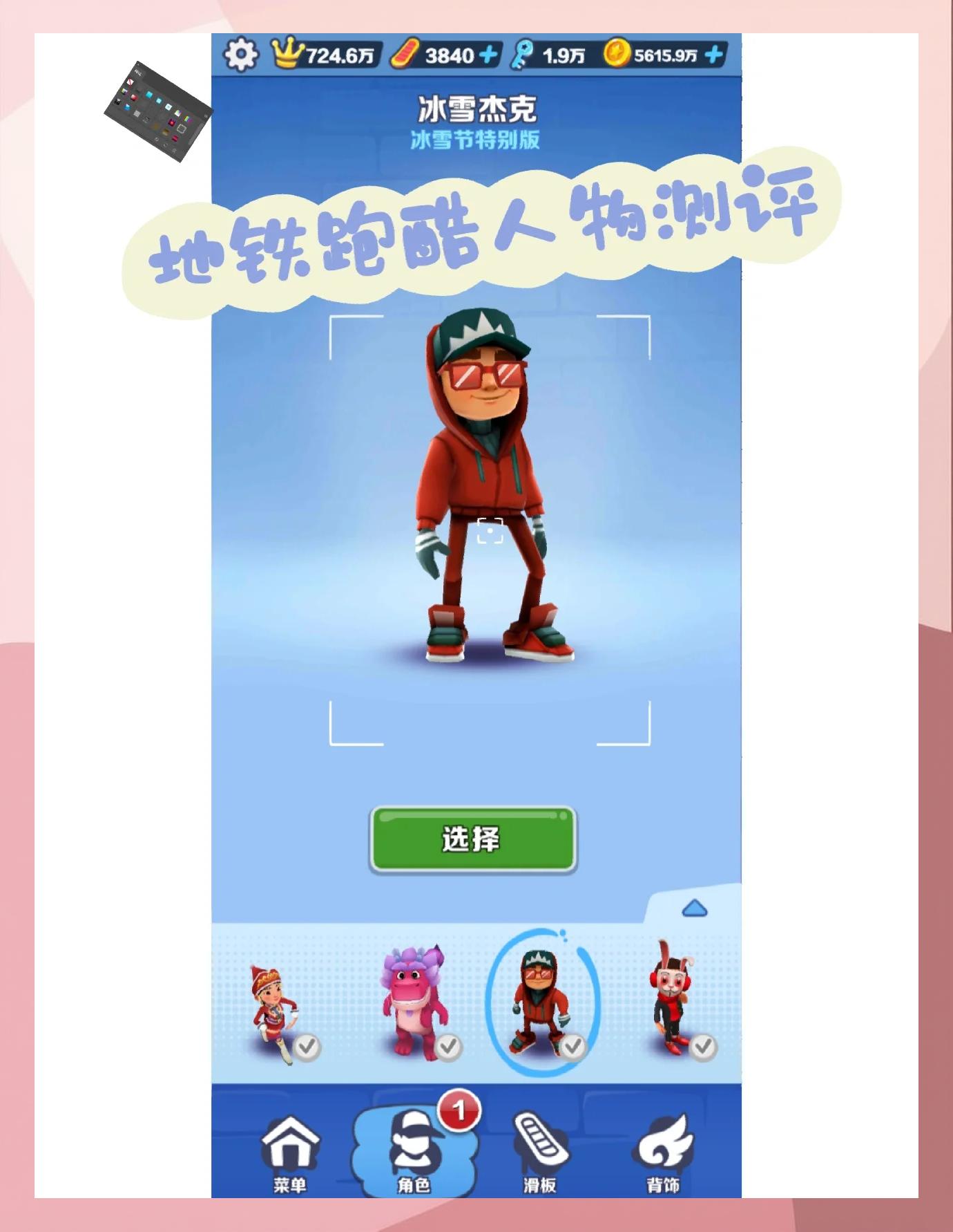 地铁跑酷雪地版正版(地铁跑酷雪地正版破解版)  第1张