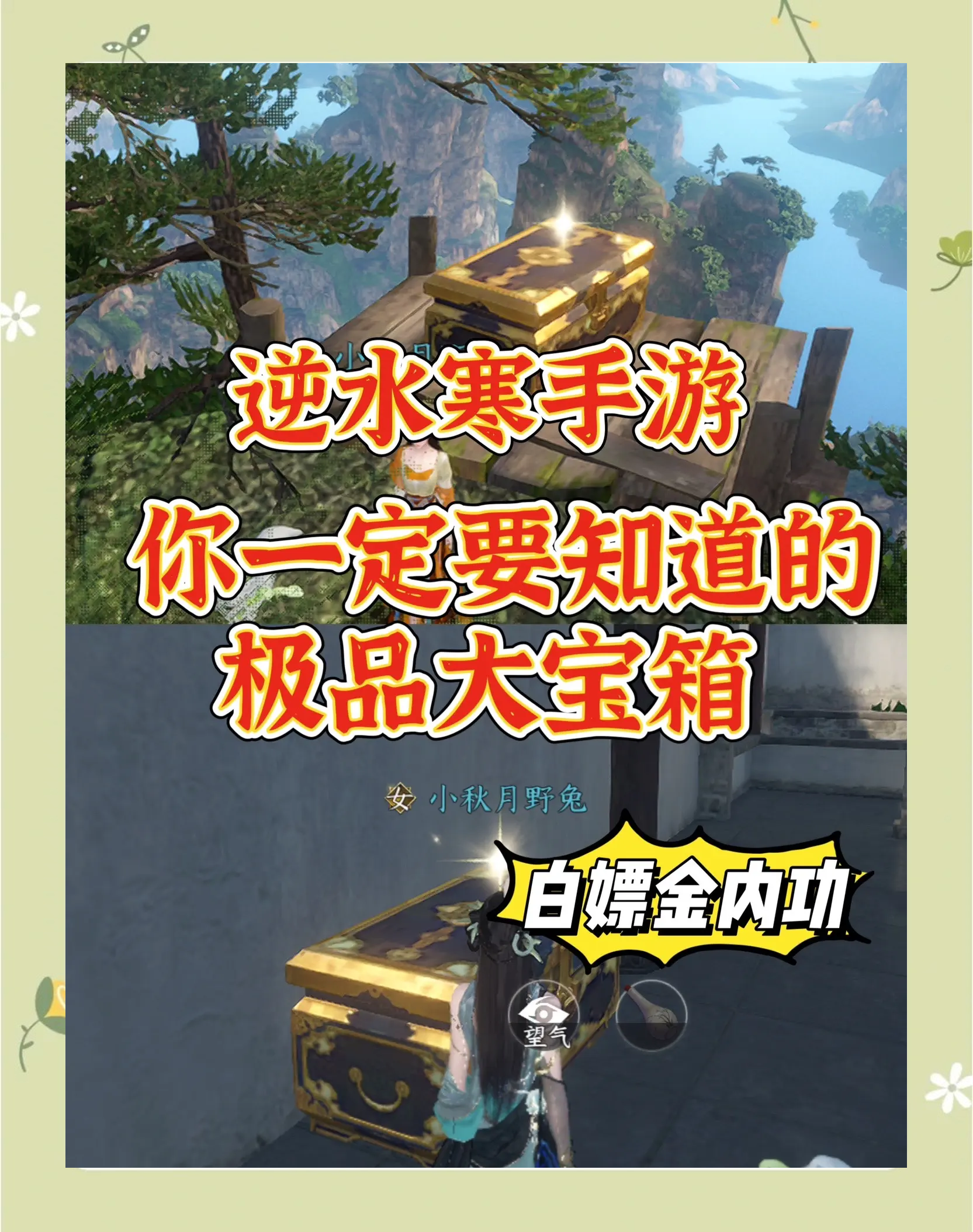 逆水寒藏宝阁买的角色怎么取出_逆水寒人工客服电话怎么转接人工  第1张